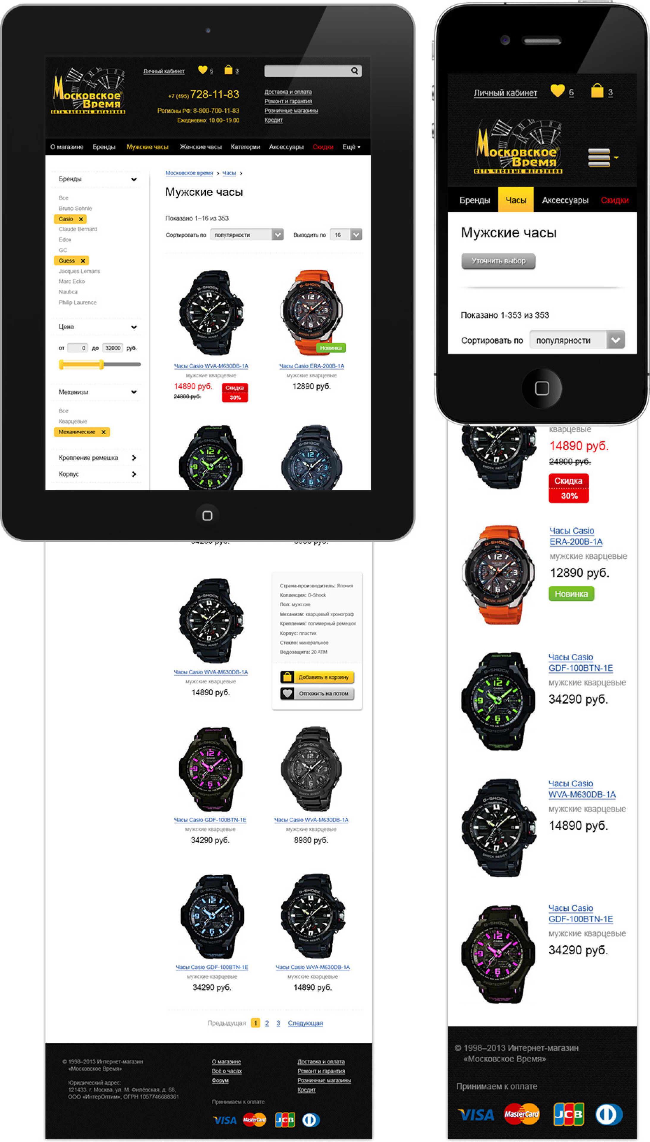 фото 2 часы.jpg